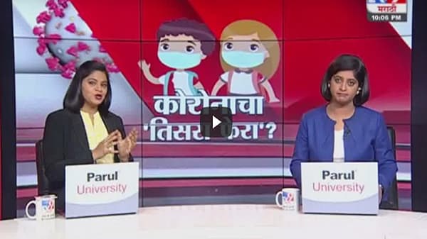 Special Report | कोरोनाचा संभाव्य तिसरा फेरा?
