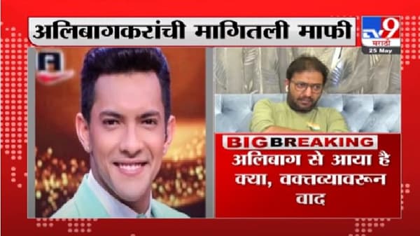 अलिबागविषयक वक्तव्यावरुन गायक आदित्य नारायणचा माफीनामा