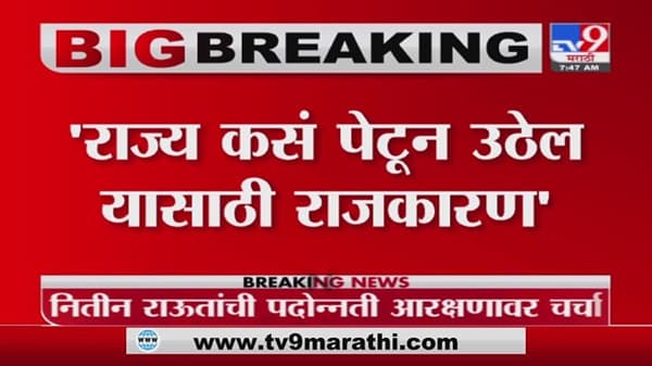 Maratha Reservation | मराठा आरक्षणाबाबत विरोधकांनी राजकारण करु नये : नाना पटोले