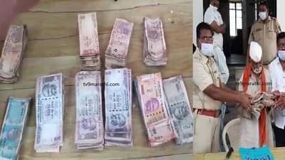 परळी वैद्यनाथ मंदिराबाहेरील भिकाऱ्याला पोलिसात देवाचे दर्शन, चोरीचे पावणेदोन लाख तासांत सापडले