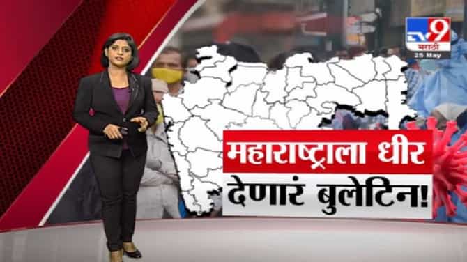 Special Report | राज्यात कोरोना चाचण्या कमी होत आहेत ? पाहा आकडेवारी काय सांगतेय
