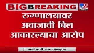 Solapur Breaking | सोलापुरात म्युकरमायकोसिस रुग्णांचा कहर