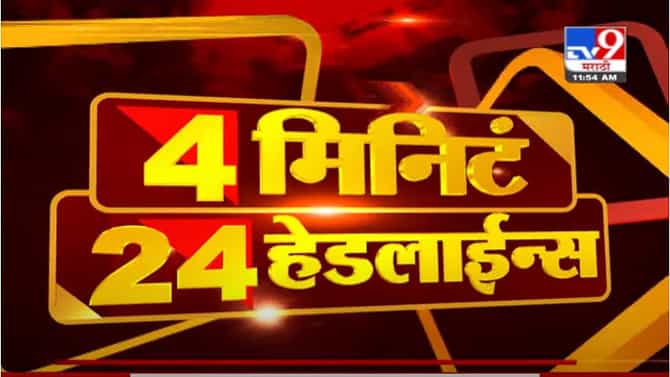 Headline | शरद पवार यांच्या निवासस्थानी सुरक्षा वाढवली