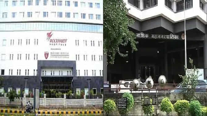 नाशिकच्या वोकहार्ट हॉस्पिटलची चौकशी होणार, वेळ पडल्यास मान्यताही रद्द करु- महापौर