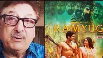 नवे ‘रामयुग’ पाहून संतापले ‘शकुनी मामा’, भगवान श्रीरामाचा नवा अवतार पाहून गुफी पेंटल म्हणाले...