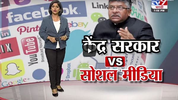 Special Report | सोशल मीडिया खरोखर बंद होणार का?