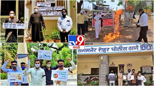 मोदी सरकारच्या नव्या कृषी कायद्यांविरोधातील आंदोलनाला 6 महिने पूर्ण झाले तरी केंद्र सरकारने शेतकऱ्यांच्या मागण्या मान्य केल्या नाहीत. त्याविरोधातच निषेध करण्यासाठी बुधवारी (26 मे) संयुक्त किसान मोर्चा, किसान सभा, शेतमजूर व कामगार संघटनांच्यावतीने देशभरात काळा दिवस पाळण्यात आला. महाराष्ट्रातही ठिकठिकाणी शेतकरी आणि सामाजिक संघटना निषेध करताना दिसल्या.