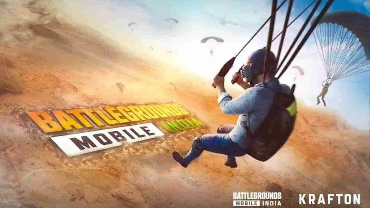 10 जून नव्हे, या तारखेला लाँच होणार Battlegrounds Mobile India