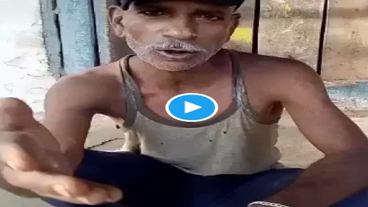 Viral Video : कोरोनापासून वाचण्यासाठी ज्ञानी बाबाचा मंत्र, नेटकरी म्हणतायत महामानवाला पुरस्कार द्या, व्हिडीओ व्हायरल