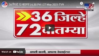 TV9 Impact : 90 वर्षीय शिक्षिकेची मदतीसाठी हाक, विद्यार्थी राज ठाकरेंचा तातडीने रणदिवे बाईंना फोन