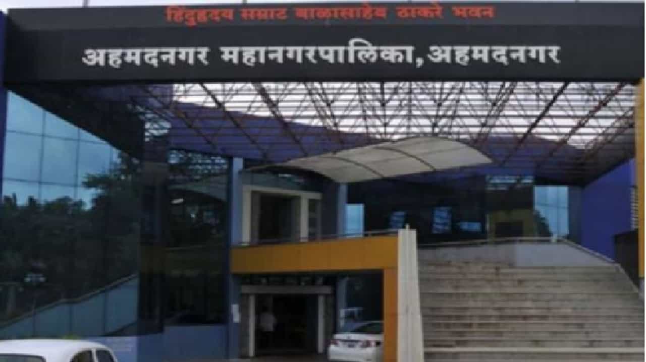 अहमदनगरच्या महापौरपदासाठी शिवसेना उमेदवार निश्चित, राष्ट्रवादी उपमहापौरपदासाठी रिंगणात