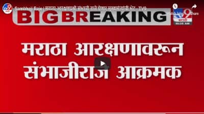 Sambhaji Raje | मराठा आरक्षणप्रश्नी संभाजी राजे घेणार मुख्यमंत्र्यांची भेट