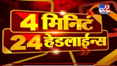 Headline | 12 PM | मी 5 वर्ष खातं सांभाळलंय, मला शिकवू नका - चंद्रकांत पाटील