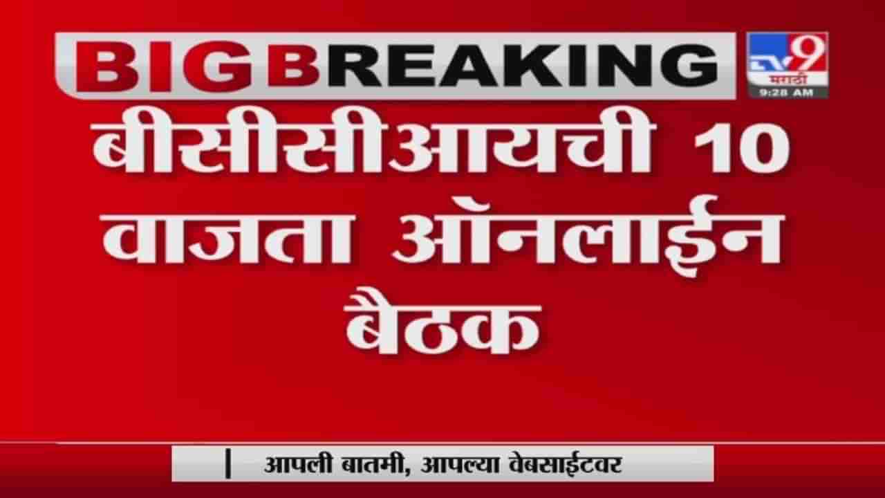 IPL Breaking | IPL चे उर्वरित सामने यू्एईमध्ये होण्याची शक्यता