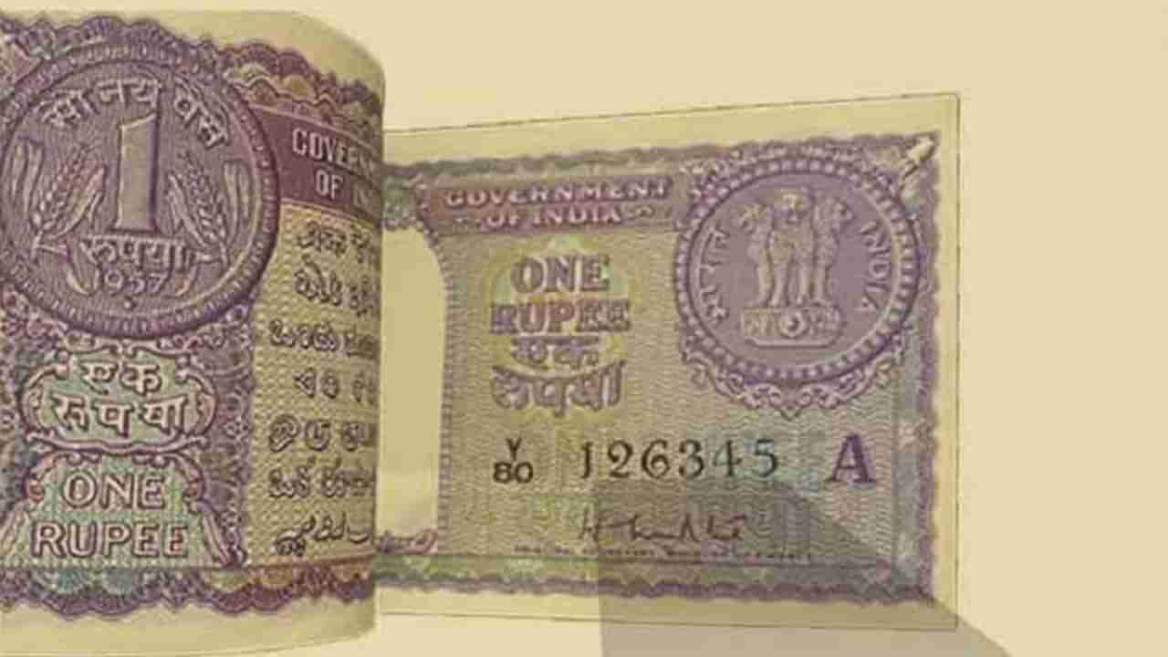 तुमच्याकडे 1 रुपयांची नोट आहे, मग तुम्हीही बनू शकता श्रीमंत, जाणून घ्या कसे?