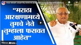 मराठा समाजाचे आरक्षण केंद्र सरकारच्या हातात आहे,B. G. Kolse Patil यांची माहिती मराठा समाजाचे आरक्षण केंद्र सरकारच्या हातात आहे,B. G. Kolse Patil यांची माहिती