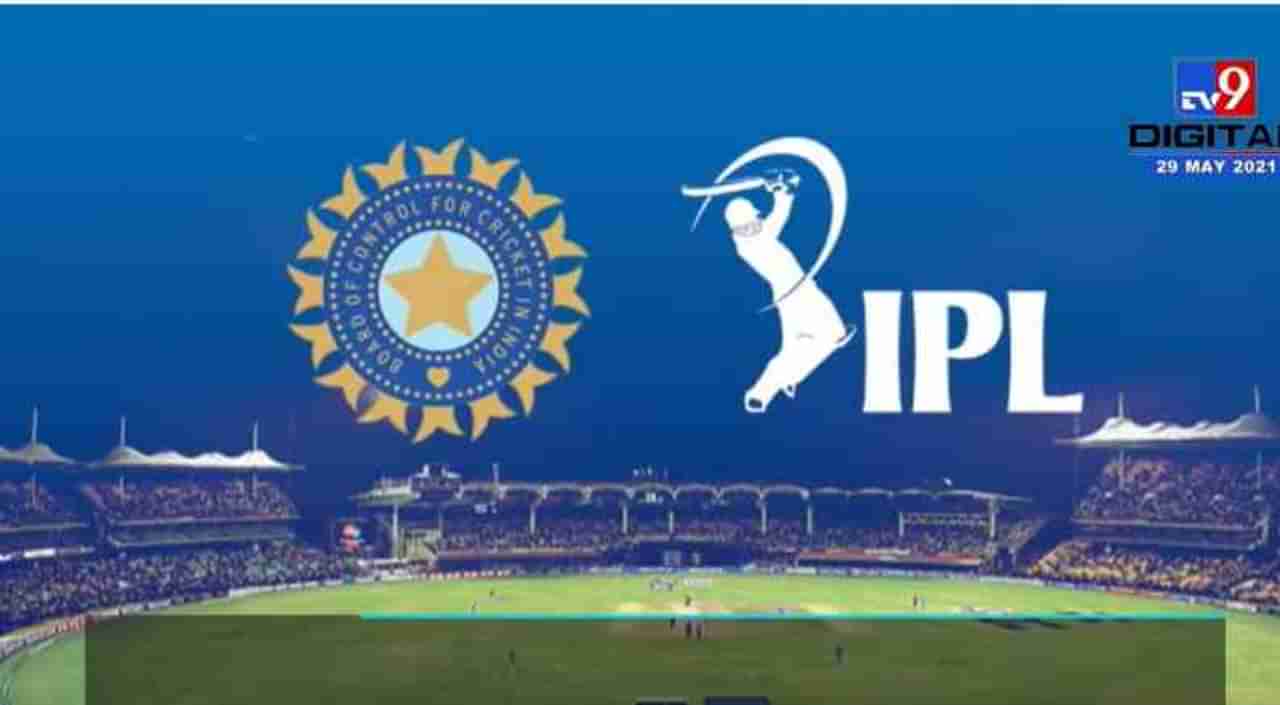 IPL 2021 | आयपीएलचे उर्वरित सामने या देशात होणार, बीसीसीआयच्या बैठकीत निर्णय