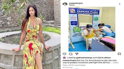 कोविड सेंटरमध्ये सुपरवाझर असल्याचे भासवून चक्क अभिनेत्रीचं लसीकरण, ठाण्यातील धक्कादायक प्रकार