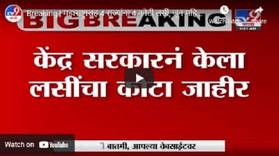 महाराष्ट्रासह चार राज्यांना 4 कोटी लसी, जून महिन्यात होणार लसींचं वाटप