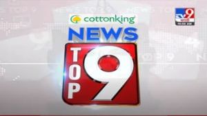 TOP 9 News | टॉप 9 न्यूज | 9 AM | 4 June 2021