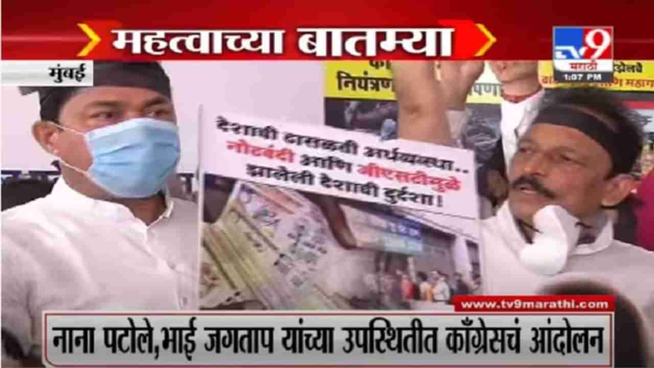 Fast News | दिवसभरातील महत्वाच्या बातम्या | 30 May 2021