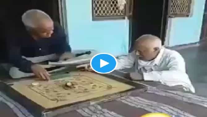 Video | कॅरम खेळताना मध्येच फिसकटलं, दोन म्हाताऱ्यांमध्ये जोरदार राडा, व्हिडीओ व्हायरल