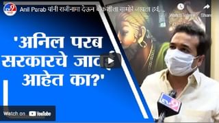 Video | अनिल देशमुख यांच्यानंतर आता अनिल परब यांचा नंबर : किरीट सोमय्या