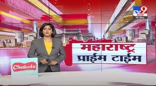 MahaFast News 100 | मुख्यमंत्री उद्धव ठाकरे रात्री 8:30 वाजता जनतेशी संवाद साधणार