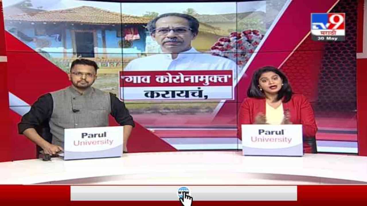 Uddhav Thackeray | लॉकडाऊन कधी उठवणार? मुख्यमंत्र्यांच्या संवादातील महत्त्वाचे मुद्दे