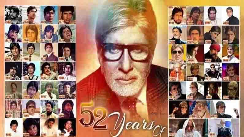 Amitabh Bachchan | ‘अब तक 52’, खास पोस्ट शेअर करत ‘बिग बीं’नी दिला बॉलिवूडमधील 52 वर्षाच्या कारकिर्दीला उजाळा!