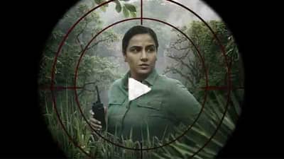 Video | ‘शेरनी’मध्ये विद्या बालन दिसणार धडाकेबाज वन अधिकाऱ्याच्या भूमिकेत, पाहा जबरदस्त टीझर