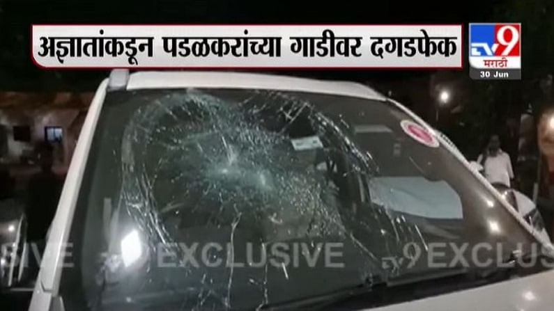 Breaking : भाजप आमदार गोपीचंद पडळकरांच्या गाडीवर सोलापुरात दगडफेक