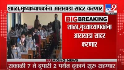 SSC Results | पुण्यात दहावीच्या निकालाची राज्य मंडळाकडून तयारी सुरू