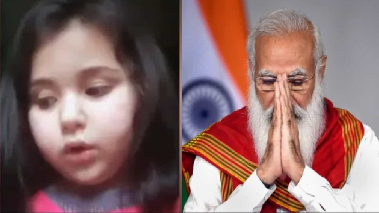 मोदी साब... काश्मिरी चिमुरडीची हाक शासनाने ऐकली, होमवर्कबाबत महत्त्वाचे आदेश