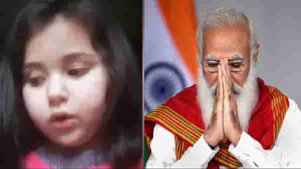 मोदी साब... काश्मिरी चिमुरडीची हाक शासनाने ऐकली, होमवर्कबाबत महत्त्वाचे आदेश