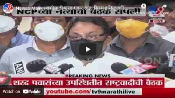 Nawab Malik Uncut PC | लसीसाठी शरद पवार स्वत: सीरम इन्स्टिट्यूटशी बोलणार : नवाब मलिक