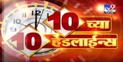 Headlines | हेडलाईन्स | 10 PM | 1 june 2021