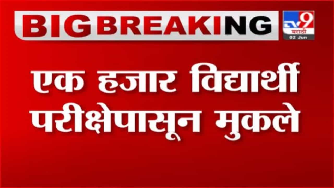 Nagpur University | नागपूर विद्यापीठात तांत्रिक गोंधळ, हजारो विद्यार्थ्यांना फटका