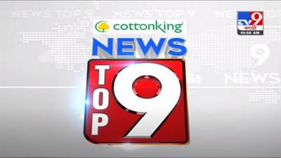 TOP 9 News | टॉप 9 न्यूज | 9 AM | 24 July 2021