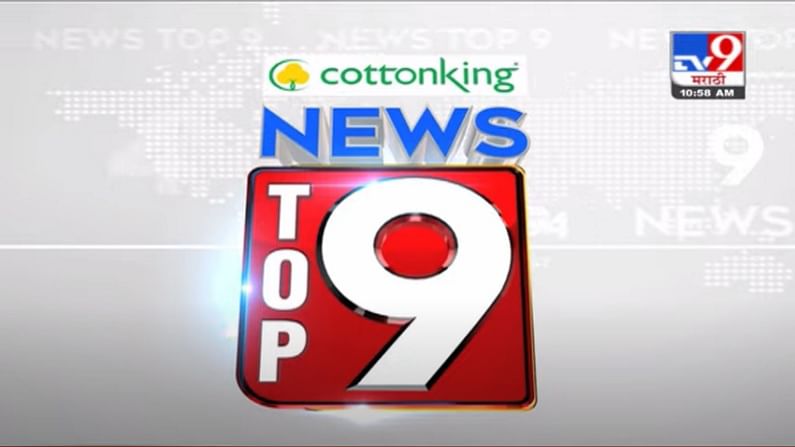 TOP 9 News | टॉप 9 न्यूज | 11 AM | 18 July 2021