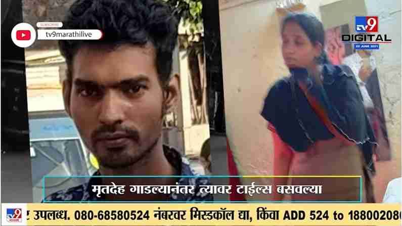 Mumbai Crime | Special Report | नवऱ्याची मुलांसमोरच हत्या, हत्येनंतर पतीला किचनमध्ये गाडलं!