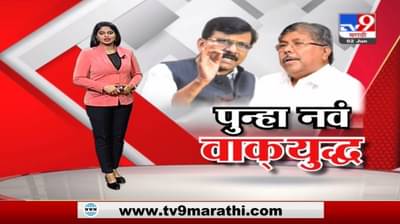Special Report | मंत्री आदित्य ठाकरेंच्या लग्नावरुन सत्ताधारी-विरोधकांमध्ये धुमश्चक्री