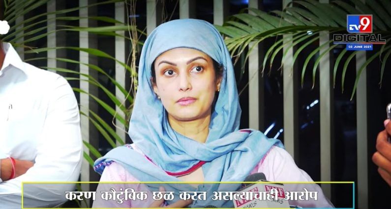 Special Report | Nisha Rawal रडली म्हणाली- 'Karan चे विवाहबाह्य संबंध, मला मारझोड करतो