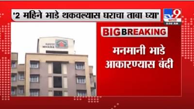 Model Tenancy Act | आदर्श घरभाडे कायद्याला केंद्राची मंजुरी