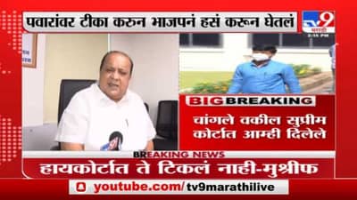 आमच्या विरोधात गरळ ओकण्यासाठी गोपीचंद पडळकरांना विधानपरिषदेवर घेतलंय : हसन मुश्रीफ