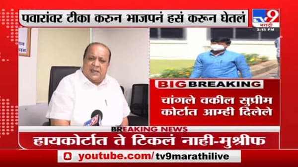 आमच्या विरोधात गरळ ओकण्यासाठी गोपीचंद पडळकरांना विधानपरिषदेवर घेतलंय : हसन मुश्रीफ