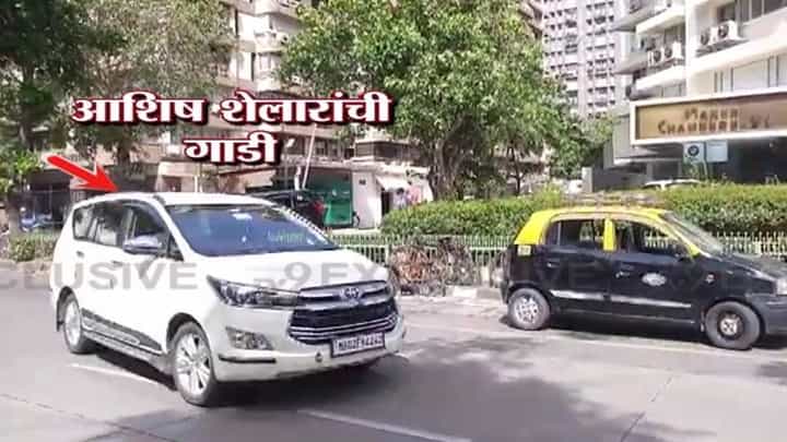 Video | संजय राऊत-आशिष शेलारांच्या गुप्त भेटीचा व्हिडीओ Video | संजय राऊत-आशिष शेलारांच्या गुप्त भेटीचा व्हिडीओ