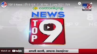 Video | अनलॉकच्या नियमांना तत्वत: मान्यता : विजय वडेट्टीवार