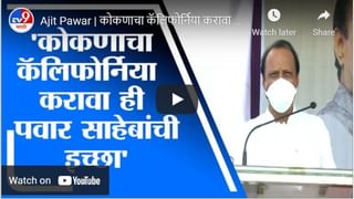 Ajit Pawar | त्या प्रीवेडिंगवाल्यांना कशाला अडवताय, ते हनिमूनालाही इथेच आले पाहिजेत – अजित पवार