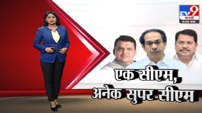 Special Report | एक मुख्यमंत्री, अनेक सुपरमंत्री, देवेंद्र फडणवीसांचा हल्लाबोल